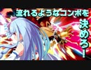 【VOICEROID実況】琴葉姉妹ブラザーズ！part４【スマブラSP】