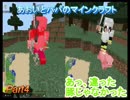 あおいとパパのマインクラフト　part4