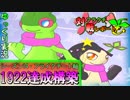 【ポケモンUSM】フラクチ対戦レポート！2ページ目【シーズン14最高レート1922達成構築】【ゆっくり実況】