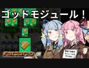【Factorio】琴葉姉妹のロケット100万発打ち上げ大作戦！07【VOICEROID実況】