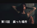【エースコンバット７】まったりブルー Part 10【実況】