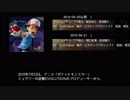 けもの2、ポケモンの細谷伸之Pのクレジットがミュウツーの逆襲リメイクから消されるも説明をしないテレビ東京【けものフレンズ2大炎上事件】