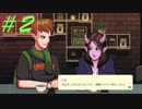 異世界の種族におもてなし！！【Coffee Talk Demo版】  #2