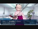 【実況】今更ながらFate/Grand Orderを初プレイする！　ぐだぐだ帝都9