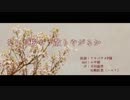 【人力文アル】なん.だ桜 もう 散り.やが.るか【ロハン先生】