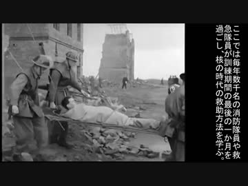 1955年頃の英国の民間防衛演習を紹介する報道動画2本