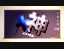 +神(+♂×エルシャダイ)