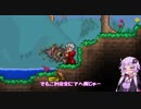 【Terraria】ゆかりさんが今更テラリアを始めるそうです。part2【ボイロ実況】