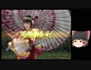 [初見]爽快に無双していく戦国無双2part80[ゆっくり実況]