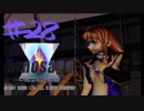 【ゲーム実況】よく見ろ！この無残にも垂れ流されたゼノサーガ実況の姿を！【xenosaga　episode１】Part28