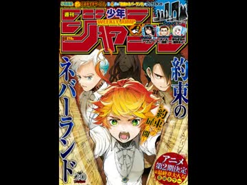 【週間】ジャンプ批評会【2019-20号】