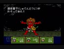 【完全初見】いざ更なる鬼退治へ！『新桃太郎伝説』を実況プレイ Part31