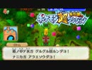 ポケモン超不思議のダンジョン実況プレイpart101