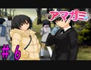 【実況】出席番号１番のクリスマス【アマガミ】part6