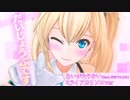 あいがたりない(feat.中田ヤスタカ)ミライアカリソロver.