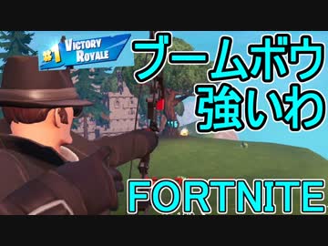 おそらく中級者のフォートナイト実況プレイPart67【Switch版Fortnite】