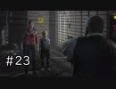 ピンチ...？？【バイオハザードRE2】＃２３