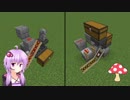 【Minecraft】30分でマインクラフト part18　～ローダー・アンローダー～