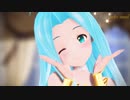 【MMDグラブル】ルリアが可愛く「君色に染まる」