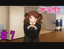【実況】出席番号１番のクリスマス【アマガミ】part7