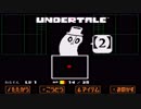 アンダーテール実況【2】