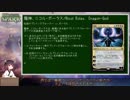 【ボイロMTG解説】「灯争大戦」リリースノート解説