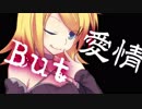 侵略 歌ってみた / めがない みさき