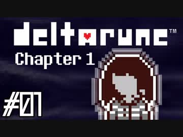 DELTARUNE♠今度はどんな物語？♠実況します川・θ・川 Part1