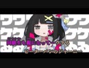 【ニコカラ】オトナのピーターパン《ナナヲアカリ》(On Vocal)