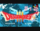 【DQ3】ドラゴンクエスト3 ＃12　私、かわいいばぁちゃんになりたい。【実況】
