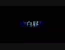 【オリジナル】HiNa「独白昼夢」【初音ミク】