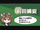 【第16.5回】Vたわ！番外編【前回補足・訂正】
