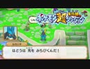 ポケモン超不思議のダンジョン実況プレイpart102