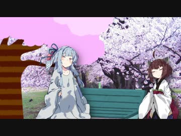 【VOICEROID劇場】生意気と意地悪と桜と追想 part8