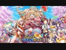 魔法使いと黒猫のウィズ BGM「職・超魔道列伝 アルティメットワーキングガールズ」