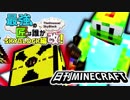 【日刊Minecraft】最強の匠は誰かスカイブロック編改!絶望的センス4人衆がカオス実況！#111【TheUnusualSkyBlock】