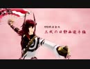MMD戦国無双三成の日静画選手権まとめ