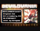 【UT_AU】[Storyshift]-DEVILOVANIA (remix)
