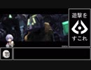 遊撃好きの気まぐれ投稿オマケ11本目～スカッドランキングイベント4/20～
