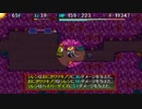 【Part2/3】風来のシレン5 Plus 原始に続く穴 96Fまでの救助（33F~）