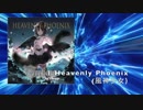 【例大祭16XFD】Heavenly Phoenix Orpheus of Flame【東方重金属】