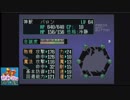 砂利ガニのゲーム日誌　ソウルハッカーズ・ダイジェスト編その9