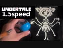 【1,5倍速】「UNDERTALE-SpiderDance」ガチャポンとコンポタで演奏してみました