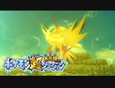 ポケモン超不思議のダンジョン実況プレイpart103