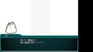 【第１３回うっかり卓ゲ】KPが奮闘する三色の部屋２【ゆっくりTRPG】