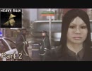 心が軋むのか【HEAVY RAIN-心の軋むとき-】実況プレイPart.2