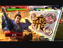 【三国志大戦5】駄君主が天下統一戦（士気上昇速度アップ戦）で遊ぶそうです3
