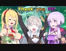 【ゆかマキあかり の せいぞんほうこく～！】
