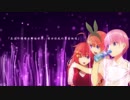 【静止画MAD】星空之下，永恒的约定【五等分の花嫁】
