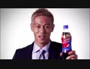 本田圭佑　ペプシまとめ